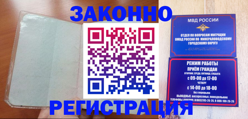 прописка гарантия в Вытегре