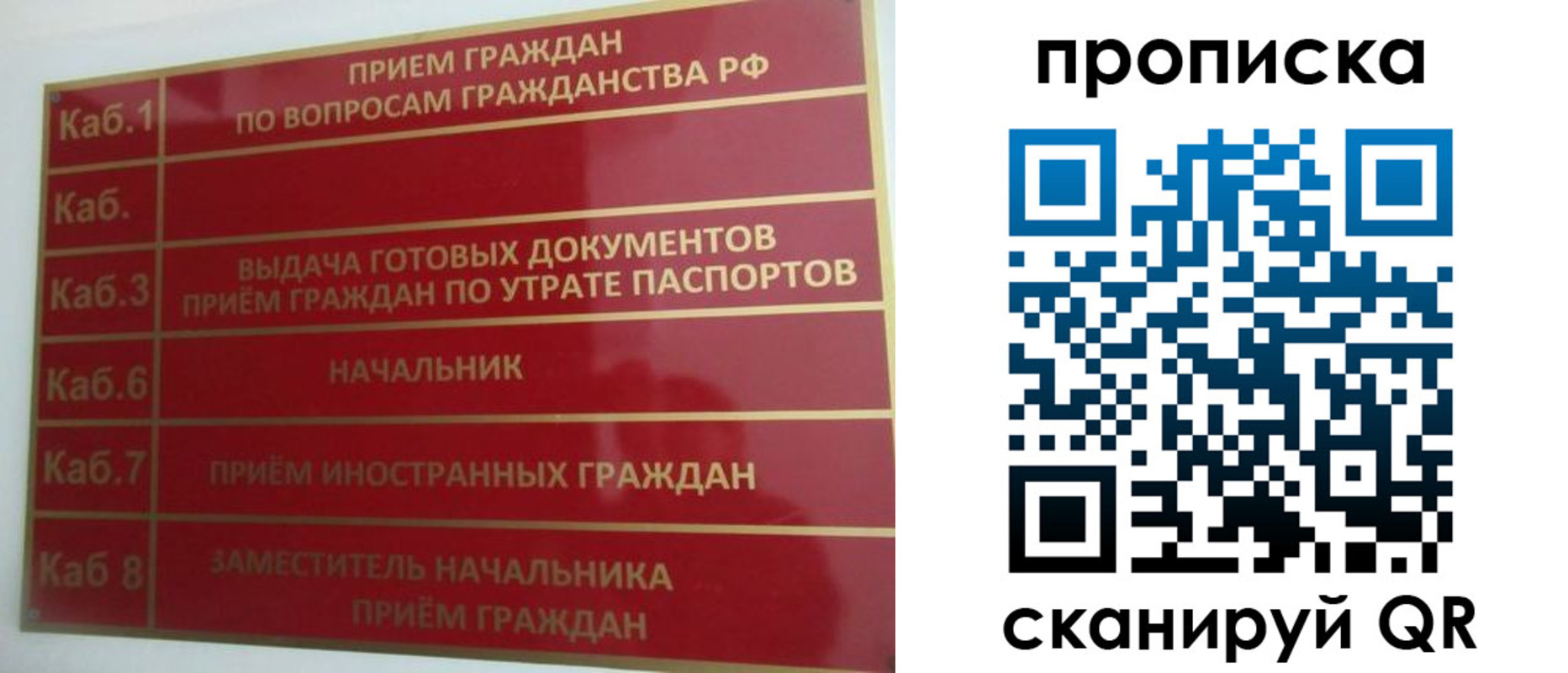 временная регистрация гарантия в Вытегре