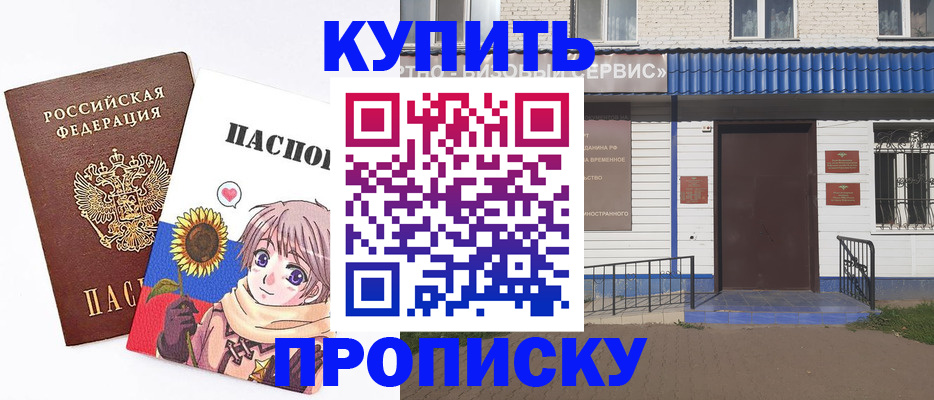 прописка в Вытегре