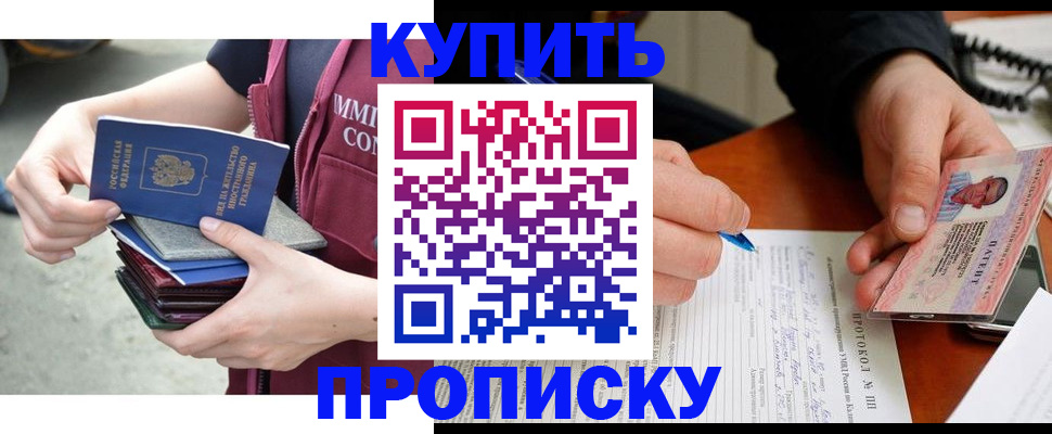 прописка иностранных граждан в Вытегре