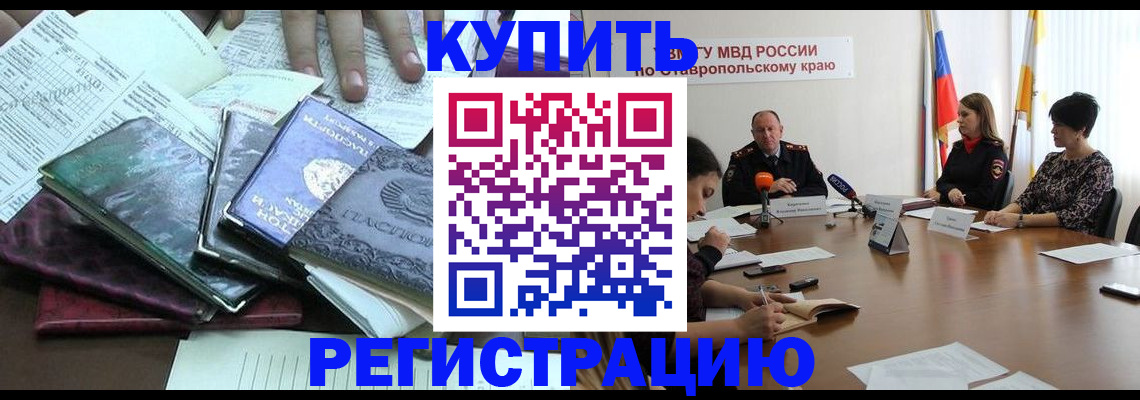 прописка иностранных граждан в Вытегре