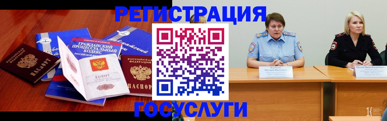 прописка ребенка в Вытегре