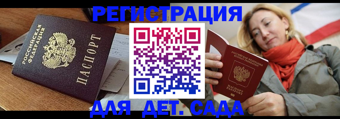 временная регистрация поиск в Вытегре