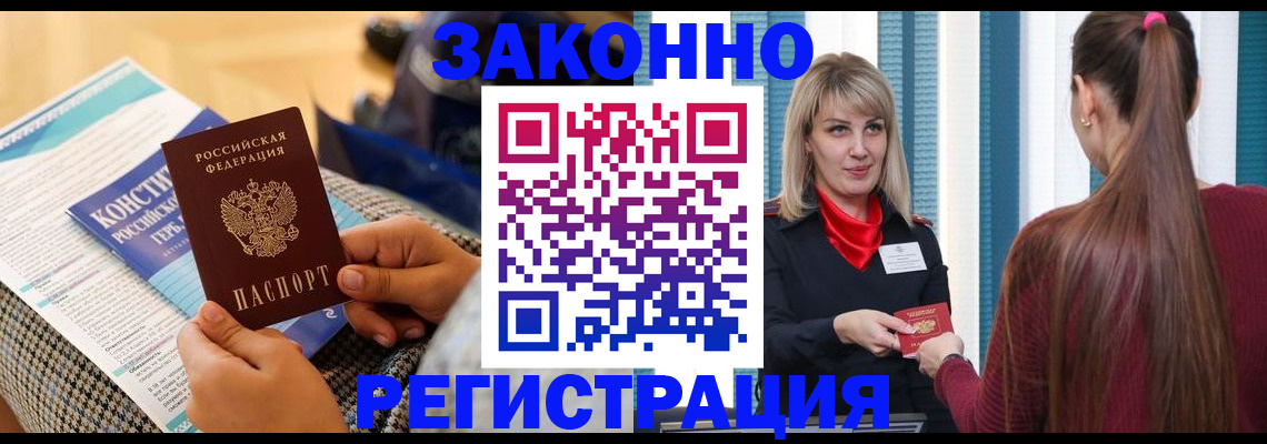 прописка для военкомата в Вытегре